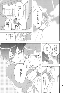 Page 12 of Ore no Ooyoso Kawaii Senpai