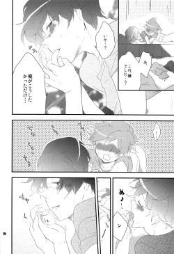 Page 15 of Ore no Ooyoso Kawaii Senpai