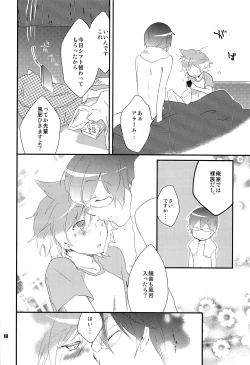 Page 17 of Ore no Ooyoso Kawaii Senpai