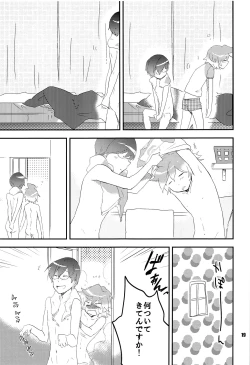 Page 18 of Ore no Ooyoso Kawaii Senpai