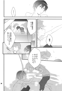 Page 25 of Ore no Ooyoso Kawaii Senpai