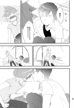 Page 26 of Ore no Ooyoso Kawaii Senpai