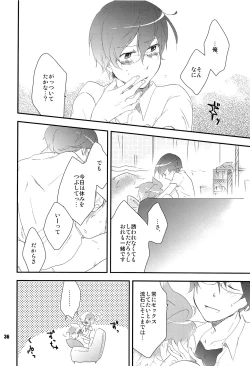 Page 35 of Ore no Ooyoso Kawaii Senpai