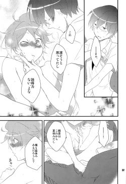 Page 36 of Ore no Ooyoso Kawaii Senpai