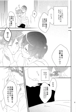 Page 6 of Ore no Ooyoso Kawaii Senpai