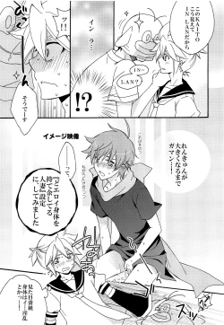 Page 10 of Omae no Ani Sonnani ii nara Yarasero yo