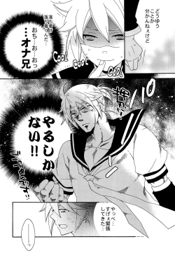 Page 17 of Omae no Ani Sonnani ii nara Yarasero yo