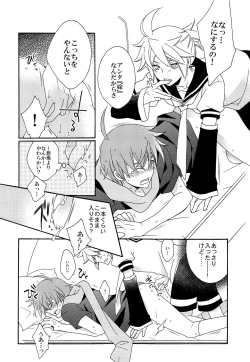 Page 21 of Omae no Ani Sonnani ii nara Yarasero yo