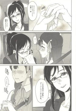 Page 10 of Tenshi no Yuuwaku