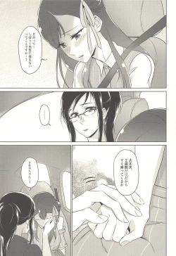 Page 12 of Tenshi no Yuuwaku