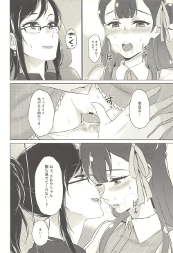 Page 17 of Tenshi no Yuuwaku