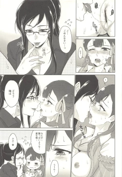 Page 26 of Tenshi no Yuuwaku