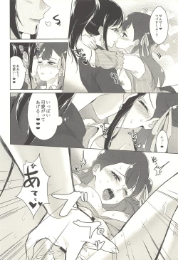 Page 27 of Tenshi no Yuuwaku