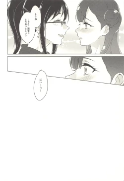 Page 31 of Tenshi no Yuuwaku