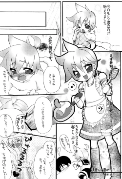 Page 106 of Kimi no Ne Iro