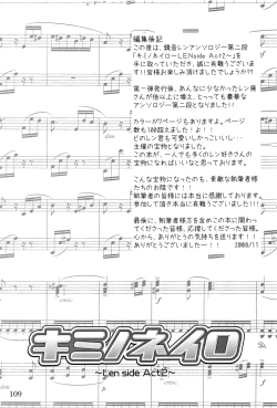 Page 118 of Kimi no Ne Iro