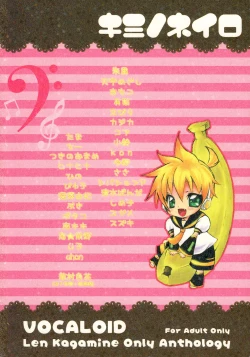 Page 122 of Kimi no Ne Iro