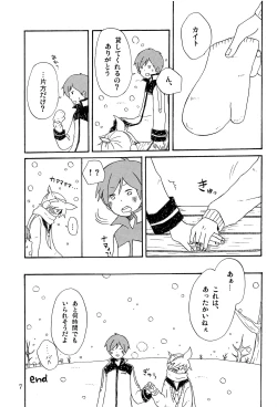 Page 16 of Kimi no Ne Iro