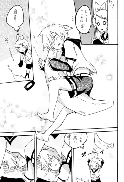 Page 20 of Kimi no Ne Iro