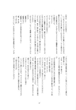 Page 26 of Kimi no Ne Iro