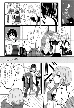 Page 29 of Kimi no Ne Iro