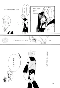 Page 43 of Kimi no Ne Iro