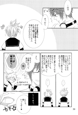 Page 47 of Kimi no Ne Iro