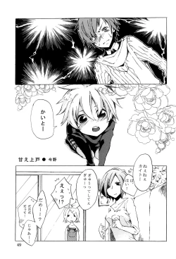 Page 58 of Kimi no Ne Iro