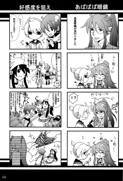 Page 74 of Kimi no Ne Iro