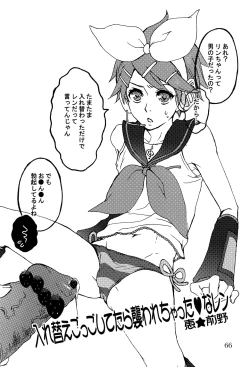 Page 75 of Kimi no Ne Iro