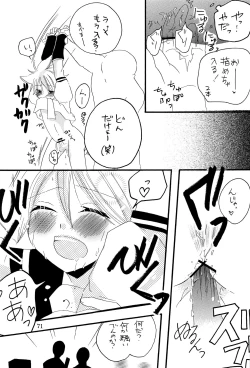 Page 80 of Kimi no Ne Iro