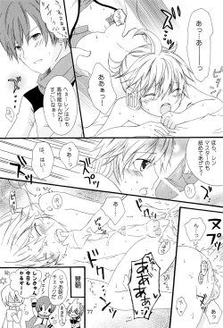 Page 86 of Kimi no Ne Iro