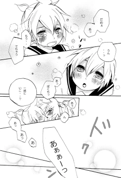 Page 96 of Kimi no Ne Iro