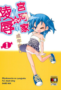 Download Miyakawa-ke no Ryoujoku 1
