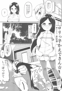 Page 11 of M no Susume