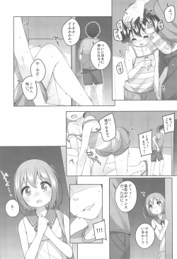 Page 6 of M no Susume