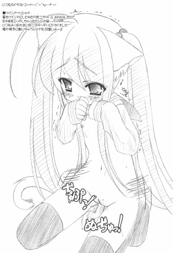 Page 11 of Nekomimi no Fureimuheizu