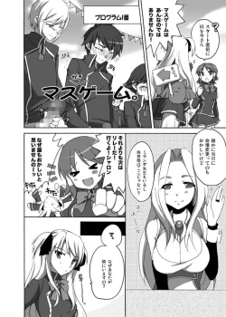 Page 5 of QUIZ EROCCO ACADEMY