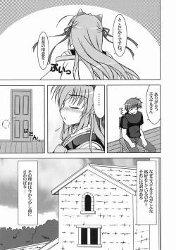Page 4 of Tsuki Miko-sama no Sabbath