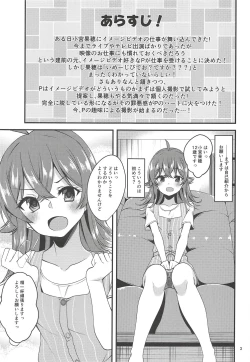 Page 2 of Komiya Kaho no Image Video Taikenki