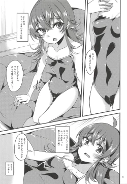 Page 8 of Komiya Kaho no Image Video Taikenki