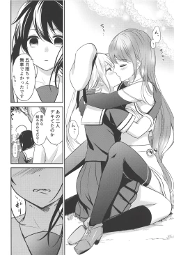 Page 7 of Yoru no Mori de Shigure to Nakayoshi