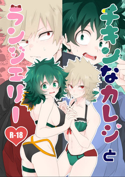 Download Chicken na Kareshi to Lingerie