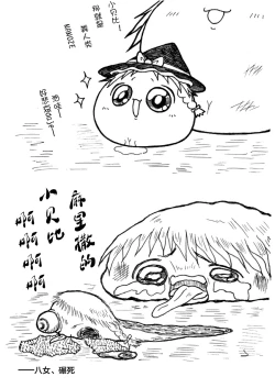 Page 19 of しんぐるふぁーざーまりさの子育て奮闘記
