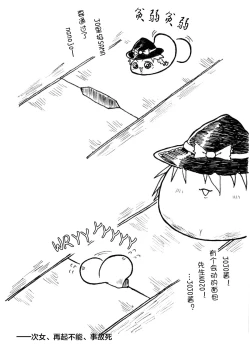 Page 5 of しんぐるふぁーざーまりさの子育て奮闘記