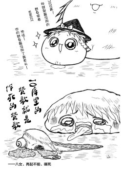 Page 9 of しんぐるふぁーざーまりさの子育て奮闘記