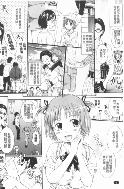 Page 11 of Anata no Mono - Yours