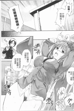 Page 158 of Anata no Mono - Yours