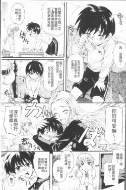 Page 34 of Anata no Mono - Yours