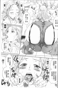 Page 42 of Anata no Mono - Yours